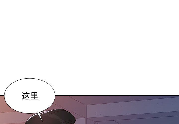 《阔少的女仆们》漫画最新章节第53话免费下拉式在线观看章节第【1】张图片