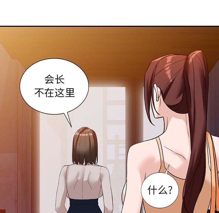 《阔少的女仆们》漫画最新章节第54话免费下拉式在线观看章节第【38】张图片