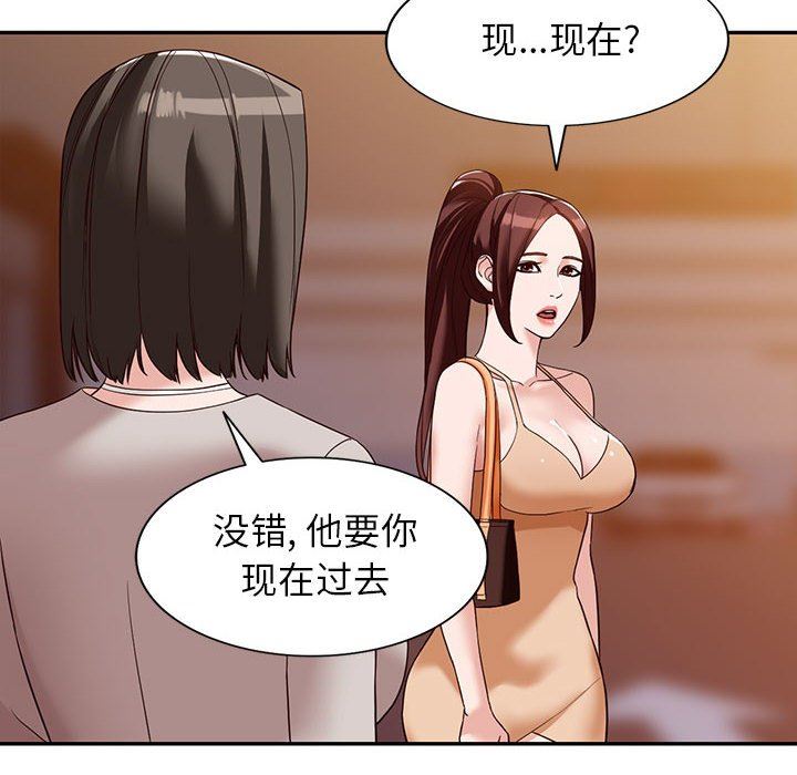 《阔少的女仆们》漫画最新章节第54话免费下拉式在线观看章节第【18】张图片