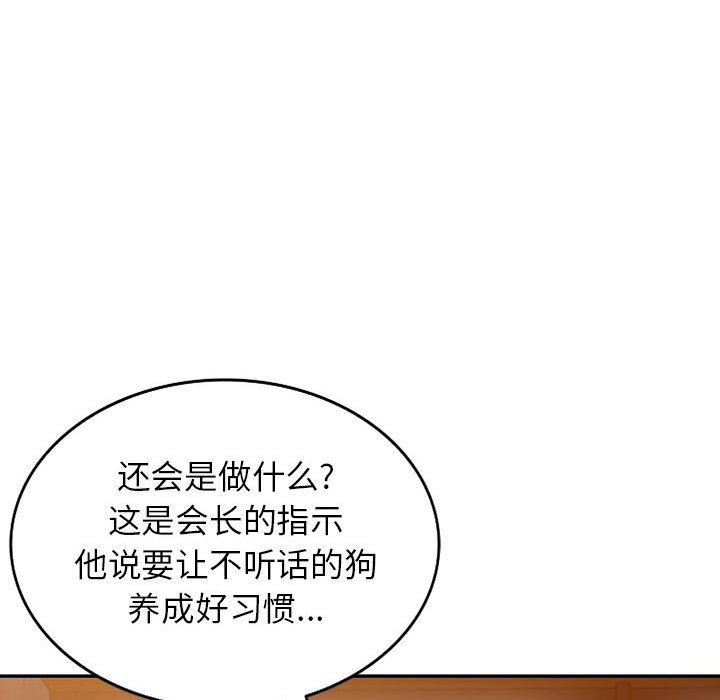 《阔少的女仆们》漫画最新章节第54话免费下拉式在线观看章节第【49】张图片