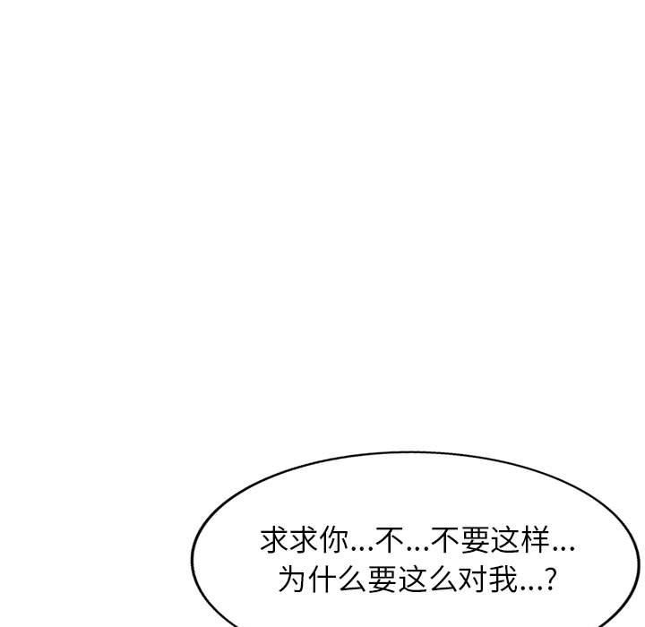 《阔少的女仆们》漫画最新章节第54话免费下拉式在线观看章节第【56】张图片