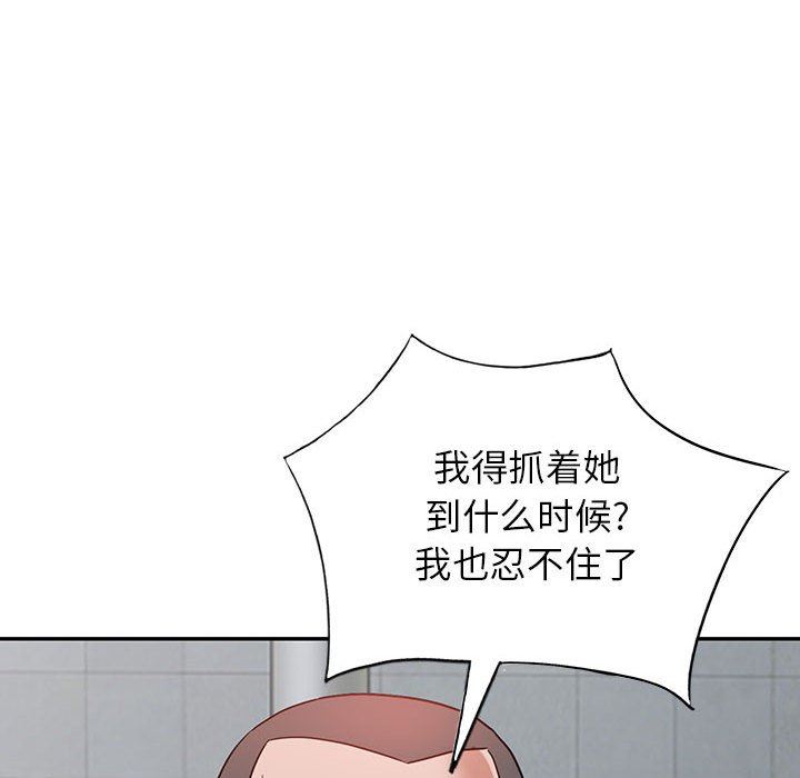 《阔少的女仆们》漫画最新章节第54话免费下拉式在线观看章节第【131】张图片