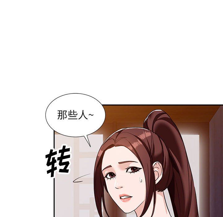 《阔少的女仆们》漫画最新章节第54话免费下拉式在线观看章节第【42】张图片