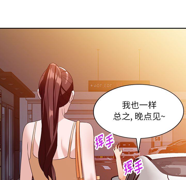 《阔少的女仆们》漫画最新章节第54话免费下拉式在线观看章节第【5】张图片