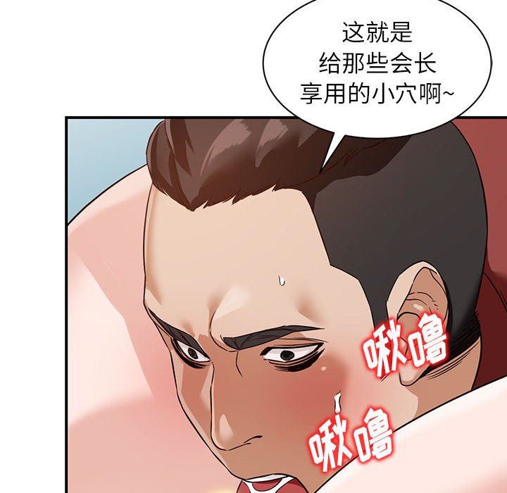 《阔少的女仆们》漫画最新章节第54话免费下拉式在线观看章节第【100】张图片