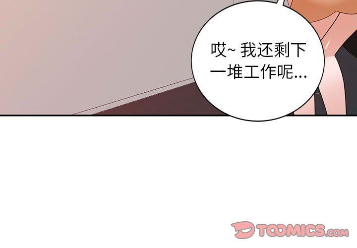 《阔少的女仆们》漫画最新章节第54话免费下拉式在线观看章节第【3】张图片