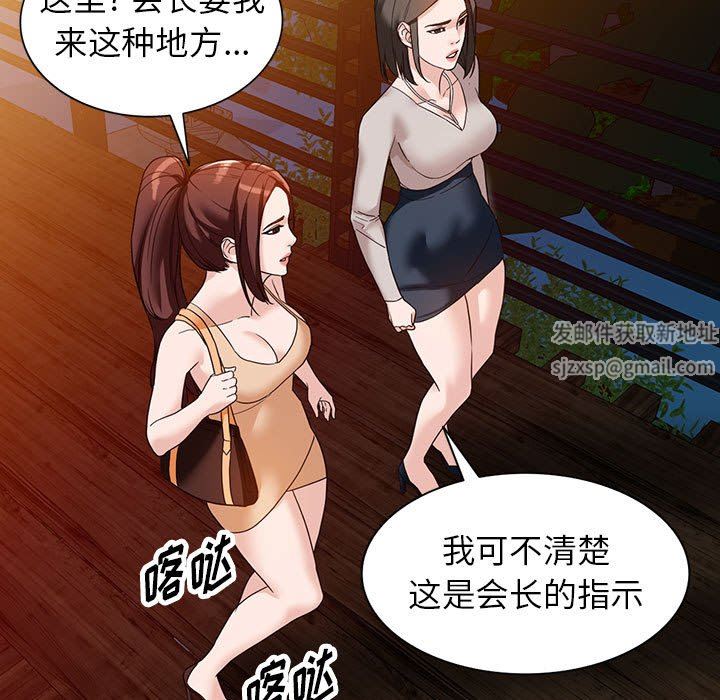 《阔少的女仆们》漫画最新章节第54话免费下拉式在线观看章节第【31】张图片