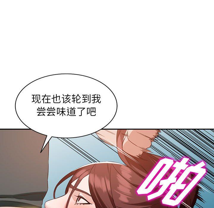 《阔少的女仆们》漫画最新章节第54话免费下拉式在线观看章节第【139】张图片