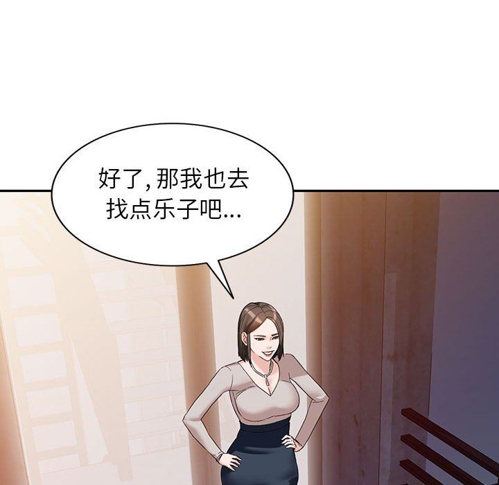 《阔少的女仆们》漫画最新章节第54话免费下拉式在线观看章节第【69】张图片