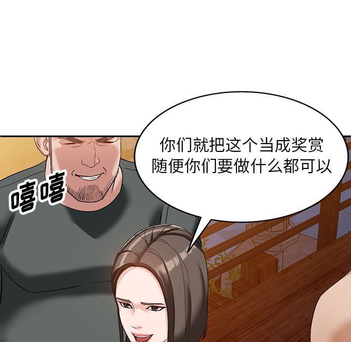 《阔少的女仆们》漫画最新章节第54话免费下拉式在线观看章节第【52】张图片