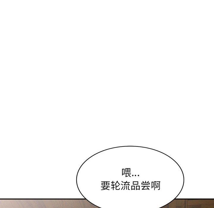 《阔少的女仆们》漫画最新章节第54话免费下拉式在线观看章节第【106】张图片