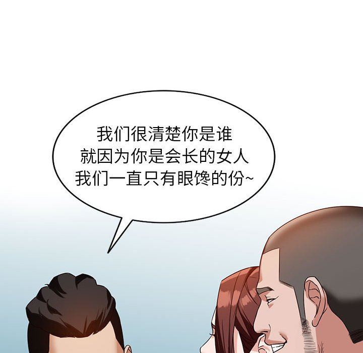 《阔少的女仆们》漫画最新章节第54话免费下拉式在线观看章节第【76】张图片