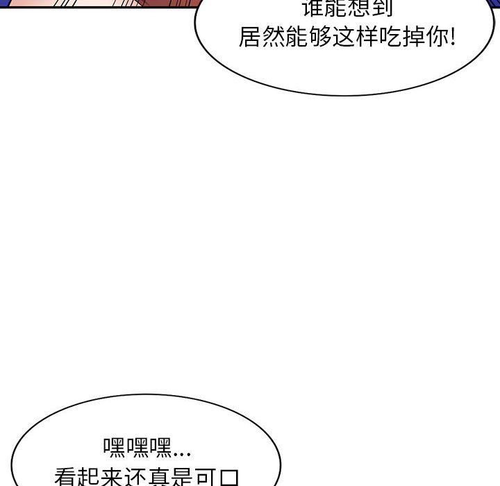 《阔少的女仆们》漫画最新章节第54话免费下拉式在线观看章节第【80】张图片