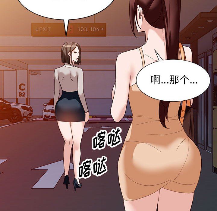 《阔少的女仆们》漫画最新章节第54话免费下拉式在线观看章节第【24】张图片