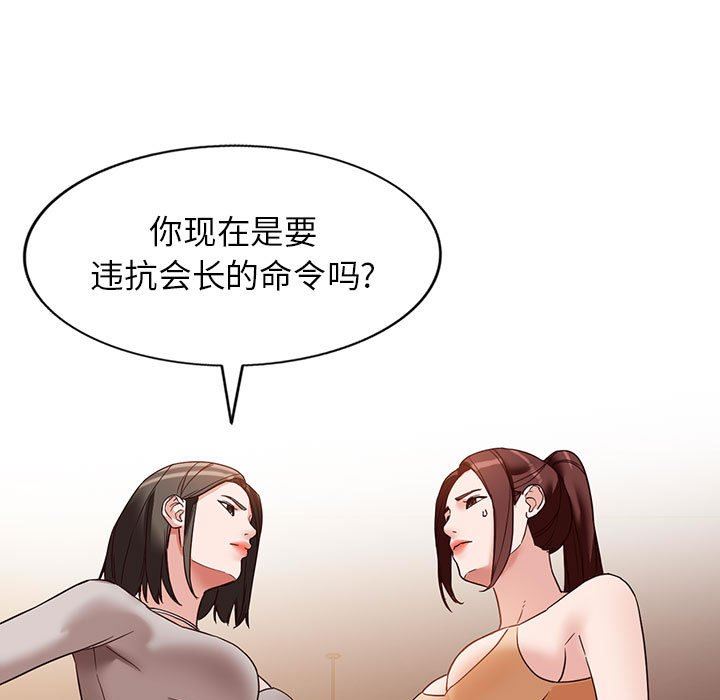 《阔少的女仆们》漫画最新章节第54话免费下拉式在线观看章节第【21】张图片