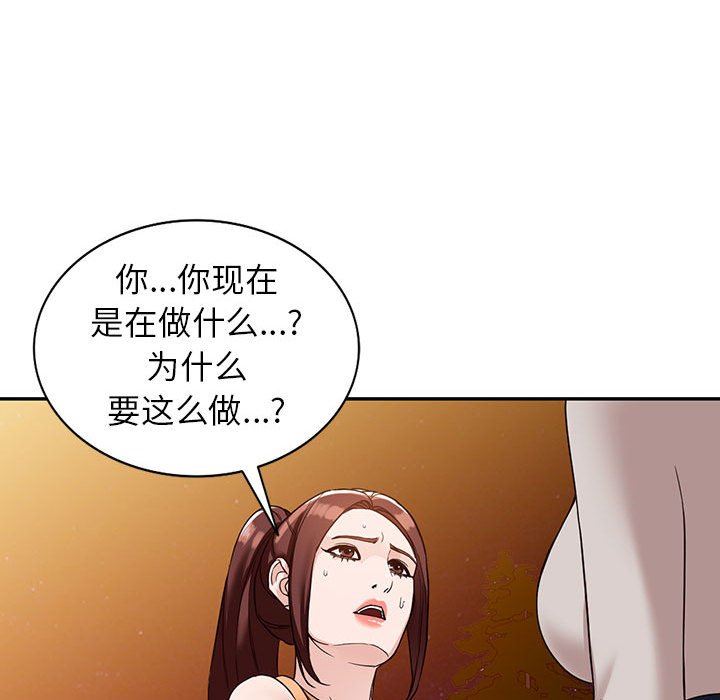 《阔少的女仆们》漫画最新章节第54话免费下拉式在线观看章节第【47】张图片