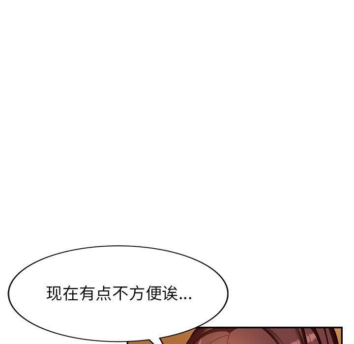 《阔少的女仆们》漫画最新章节第54话免费下拉式在线观看章节第【19】张图片