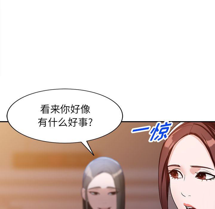 《阔少的女仆们》漫画最新章节第54话免费下拉式在线观看章节第【9】张图片