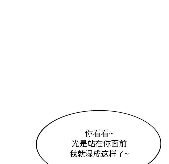 《阔少的女仆们》漫画最新章节第55话免费下拉式在线观看章节第【117】张图片