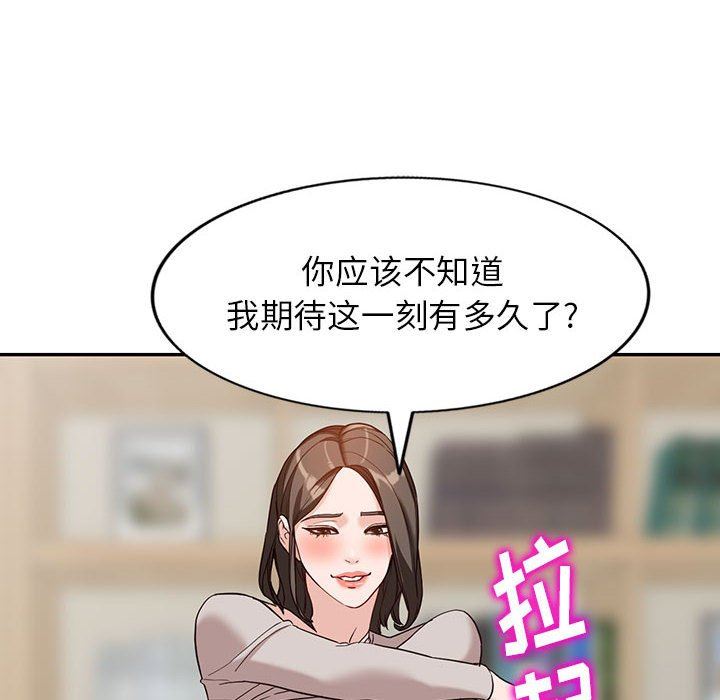 《阔少的女仆们》漫画最新章节第55话免费下拉式在线观看章节第【102】张图片