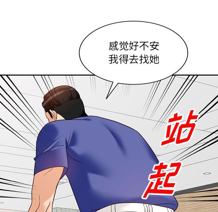 《阔少的女仆们》漫画最新章节第55话免费下拉式在线观看章节第【84】张图片