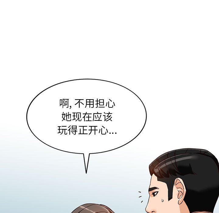 《阔少的女仆们》漫画最新章节第55话免费下拉式在线观看章节第【97】张图片