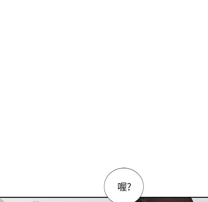 《阔少的女仆们》漫画最新章节第55话免费下拉式在线观看章节第【86】张图片