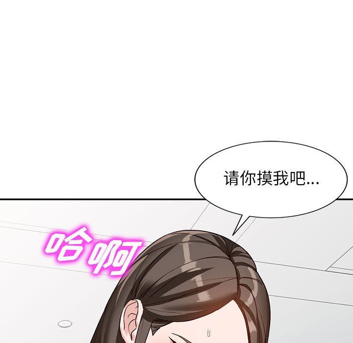 《阔少的女仆们》漫画最新章节第55话免费下拉式在线观看章节第【122】张图片