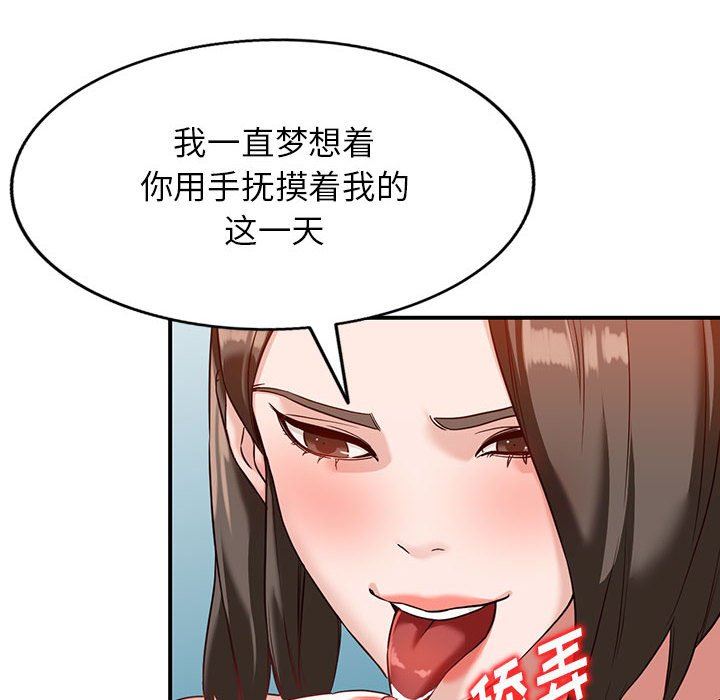 《阔少的女仆们》漫画最新章节第55话免费下拉式在线观看章节第【111】张图片