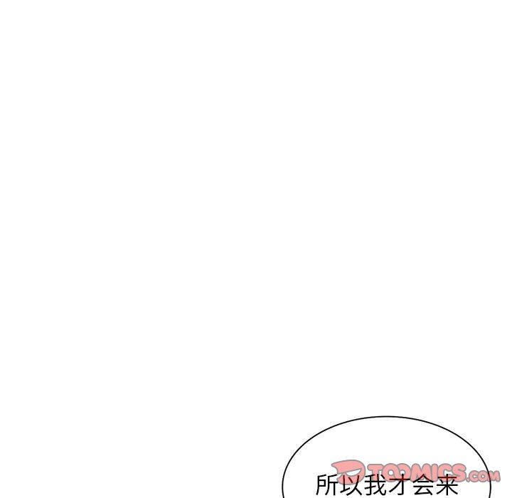 《阔少的女仆们》漫画最新章节第55话免费下拉式在线观看章节第【99】张图片