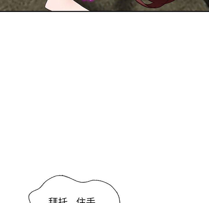 《阔少的女仆们》漫画最新章节第55话免费下拉式在线观看章节第【65】张图片