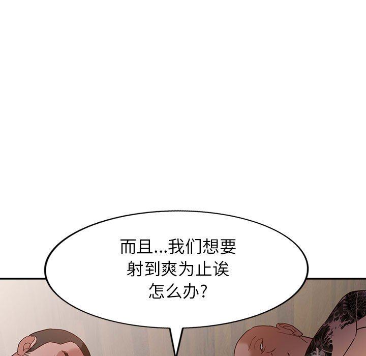 《阔少的女仆们》漫画最新章节第55话免费下拉式在线观看章节第【70】张图片