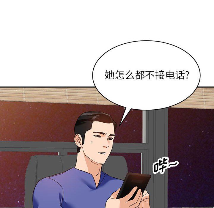 《阔少的女仆们》漫画最新章节第55话免费下拉式在线观看章节第【80】张图片