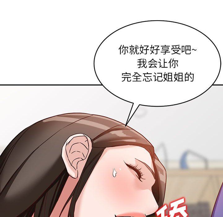 《阔少的女仆们》漫画最新章节第55话免费下拉式在线观看章节第【136】张图片