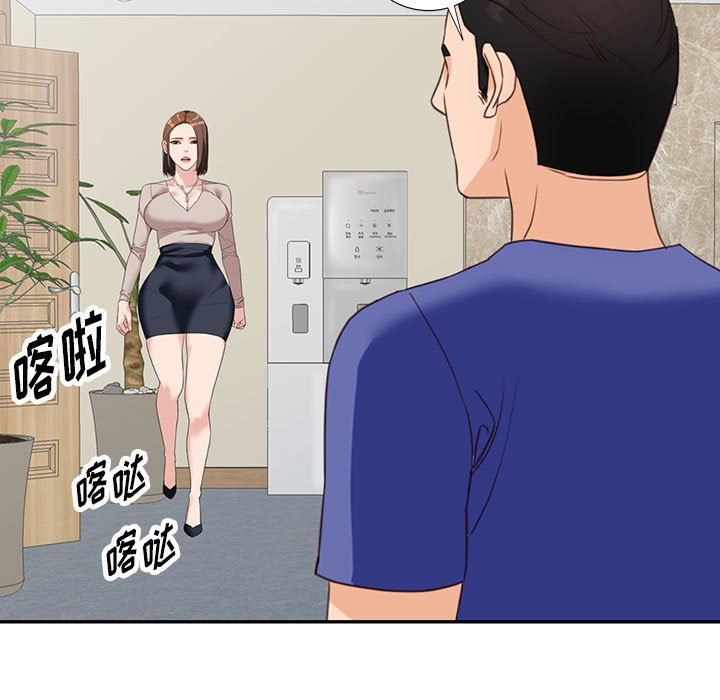 《阔少的女仆们》漫画最新章节第55话免费下拉式在线观看章节第【87】张图片