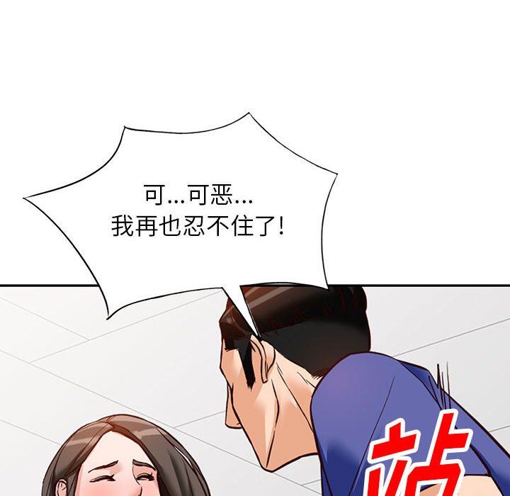 《阔少的女仆们》漫画最新章节第56话免费下拉式在线观看章节第【98】张图片