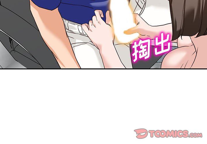 《阔少的女仆们》漫画最新章节第56话免费下拉式在线观看章节第【3】张图片