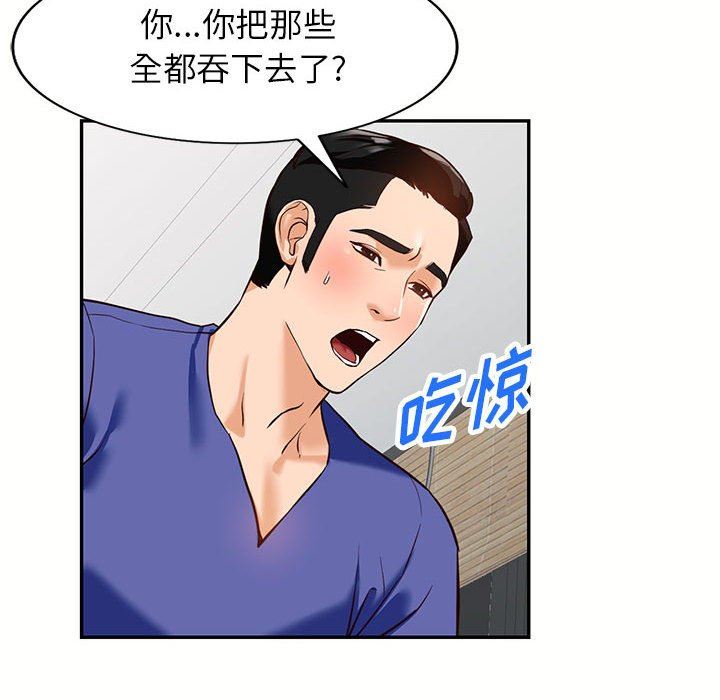 《阔少的女仆们》漫画最新章节第56话免费下拉式在线观看章节第【29】张图片