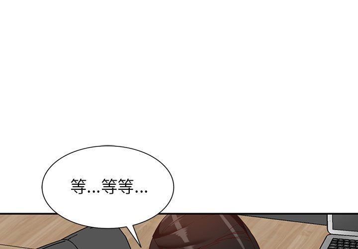 《阔少的女仆们》漫画最新章节第56话免费下拉式在线观看章节第【1】张图片