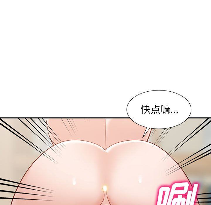 《阔少的女仆们》漫画最新章节第56话免费下拉式在线观看章节第【43】张图片