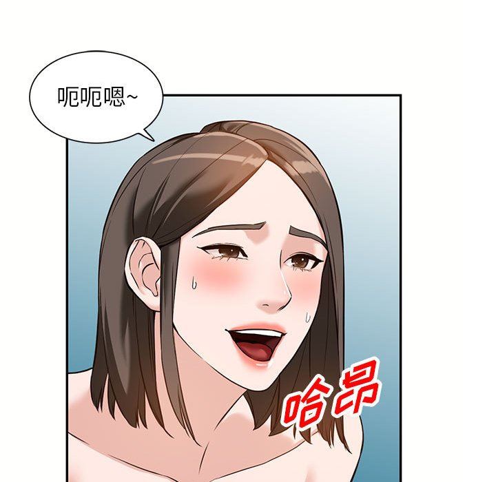 《阔少的女仆们》漫画最新章节第56话免费下拉式在线观看章节第【53】张图片