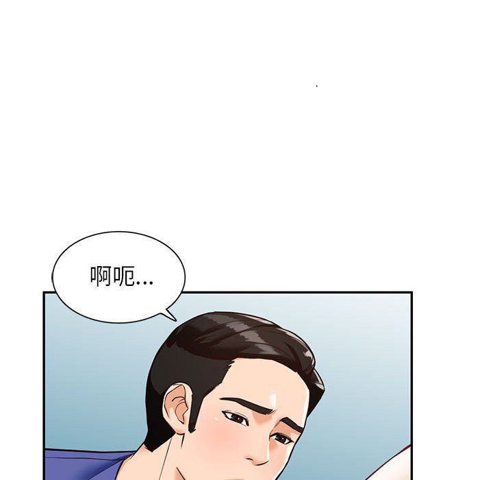 《阔少的女仆们》漫画最新章节第56话免费下拉式在线观看章节第【45】张图片