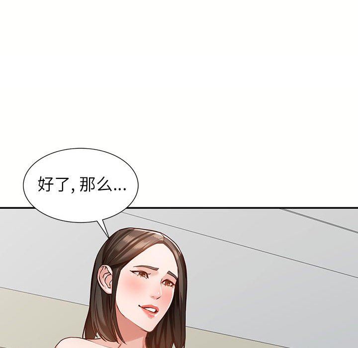 《阔少的女仆们》漫画最新章节第56话免费下拉式在线观看章节第【33】张图片