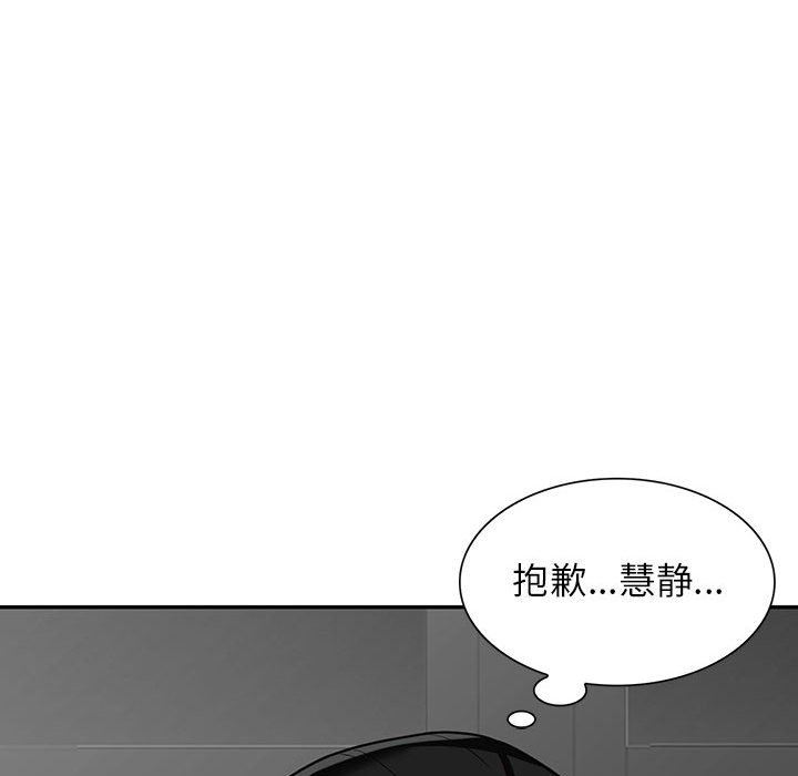 《阔少的女仆们》漫画最新章节第56话免费下拉式在线观看章节第【142】张图片