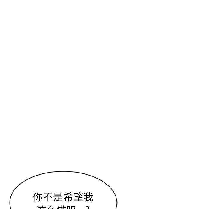 《阔少的女仆们》漫画最新章节第57话免费下拉式在线观看章节第【94】张图片