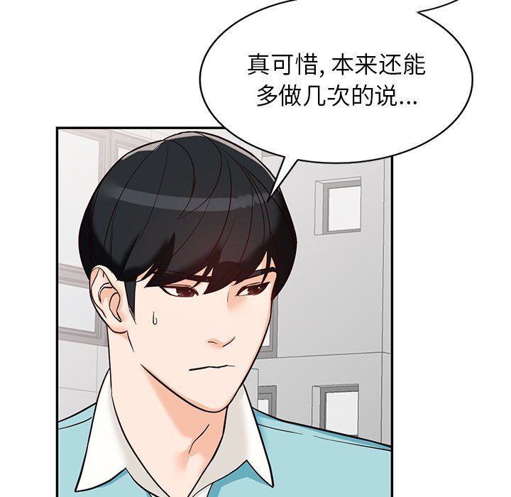 《阔少的女仆们》漫画最新章节第57话免费下拉式在线观看章节第【132】张图片