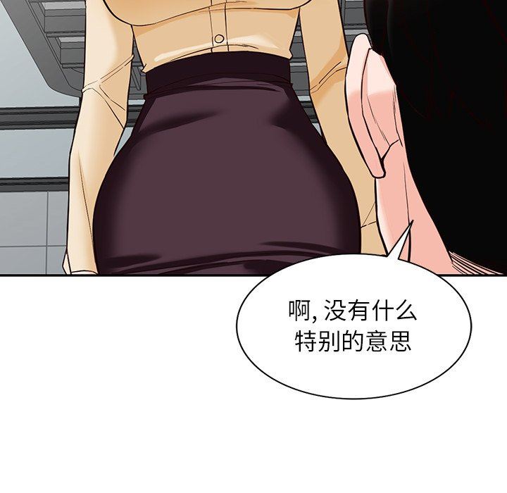 《阔少的女仆们》漫画最新章节第57话免费下拉式在线观看章节第【40】张图片