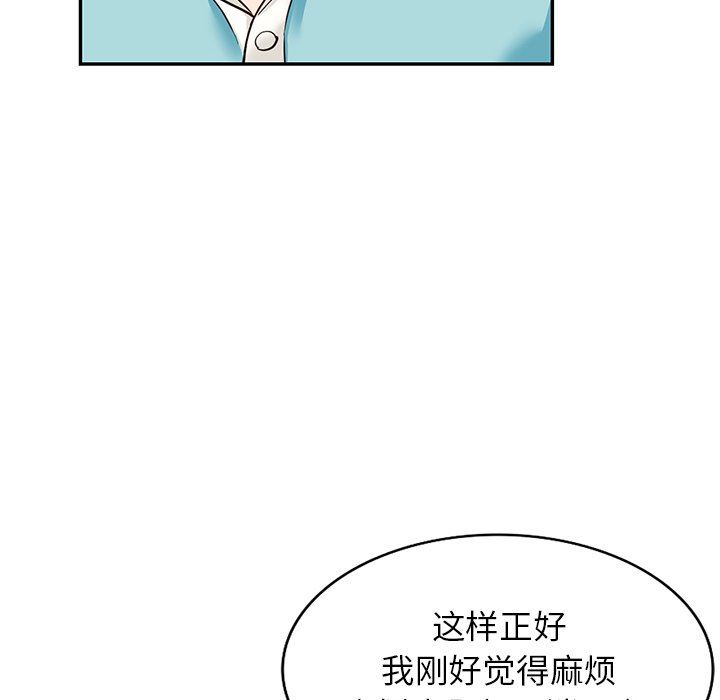 《阔少的女仆们》漫画最新章节第57话免费下拉式在线观看章节第【133】张图片