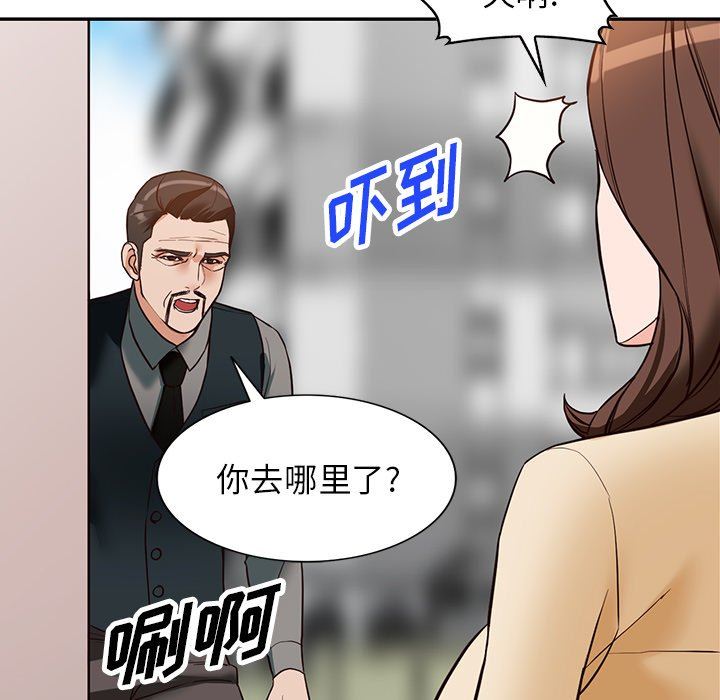 《阔少的女仆们》漫画最新章节第57话免费下拉式在线观看章节第【109】张图片