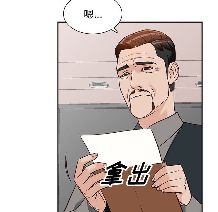 《阔少的女仆们》漫画最新章节第57话免费下拉式在线观看章节第【115】张图片